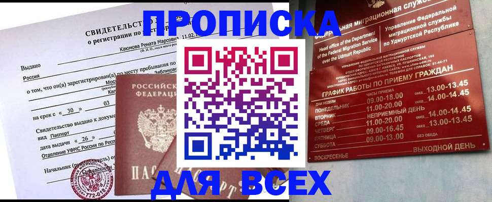 прописка иностранных граждан в Армавире