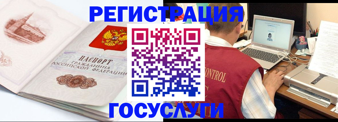 временная регистрация надежно в Армавире